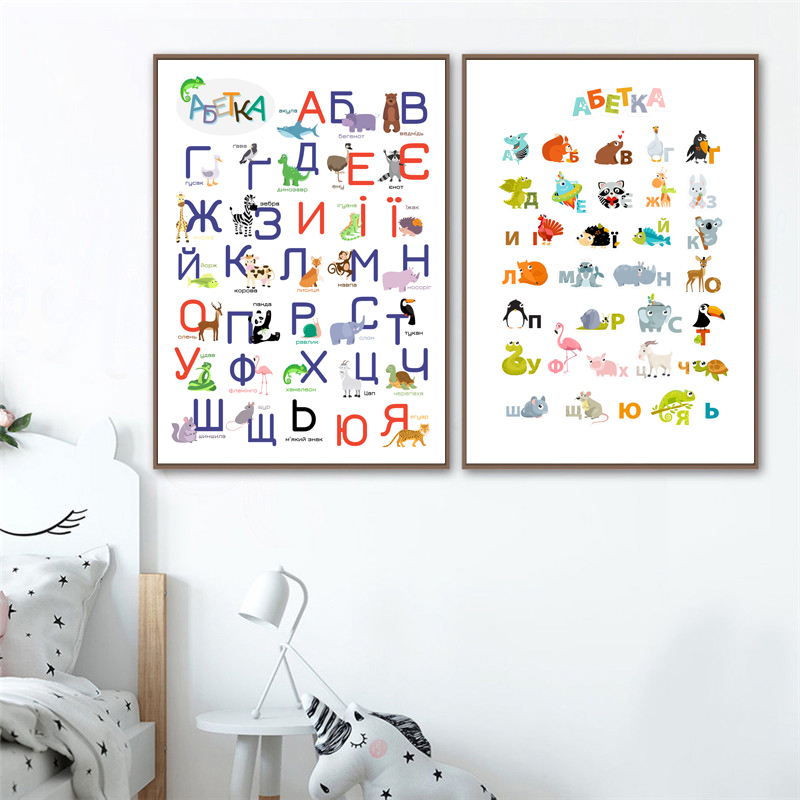 Kids Educational Poster - Ukrainian Alphabet with Cartoon Animals Modern