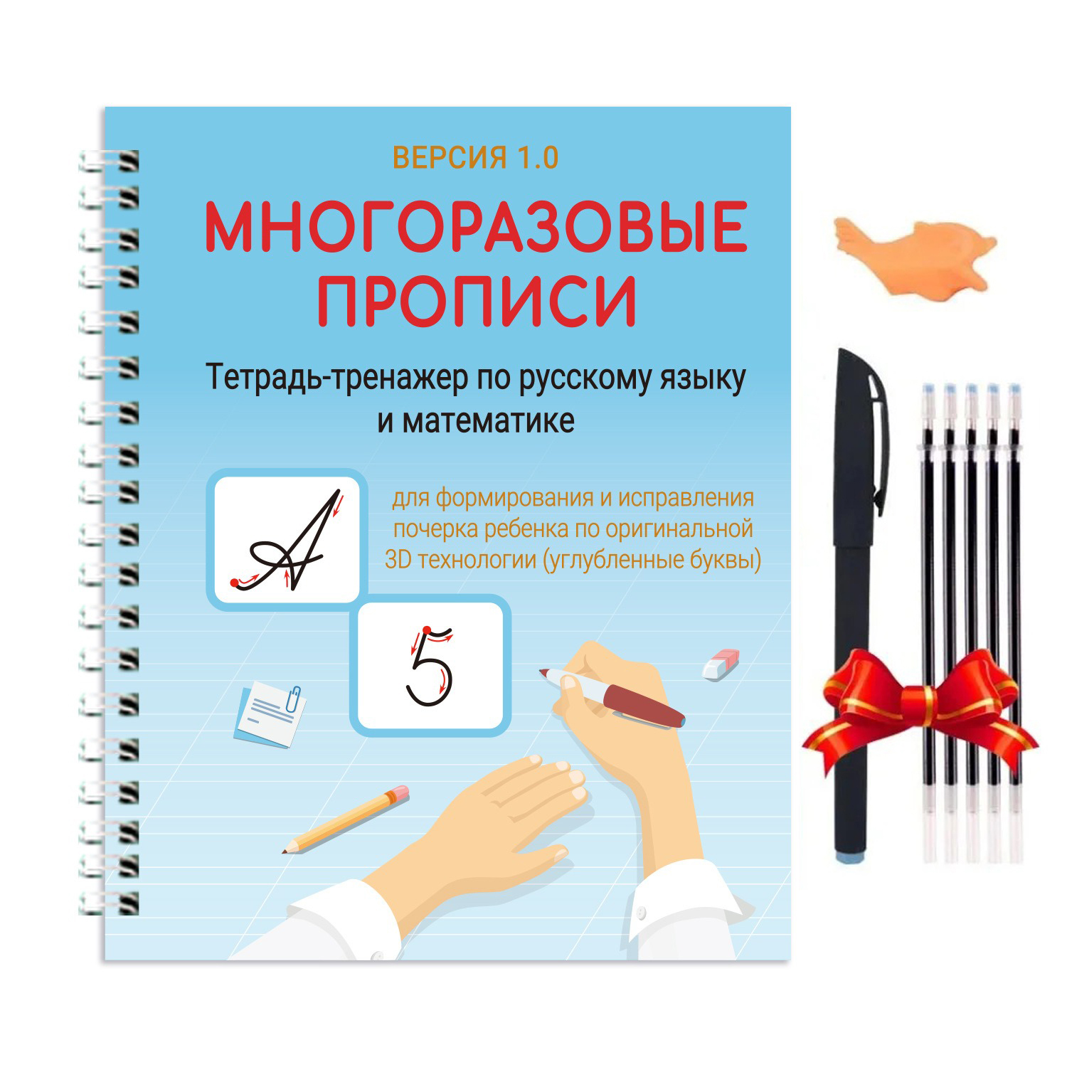 Kids Education Alphabet Numbers - Russian Drawing Copybook Reusable Alphabet 3D