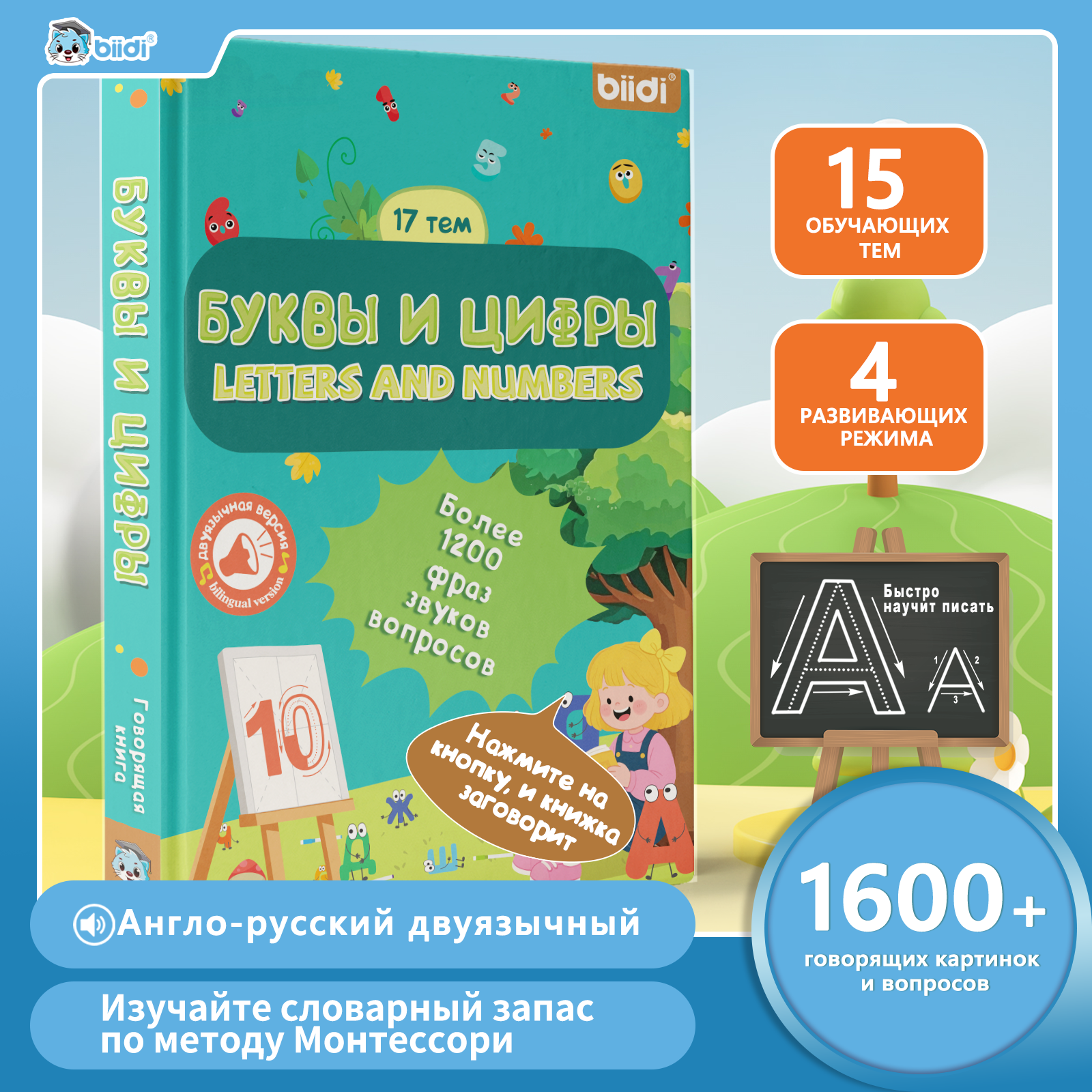 Kids Education Alphabet Numbers - Russian-English Talking Toys Alphabet ABC Numbers