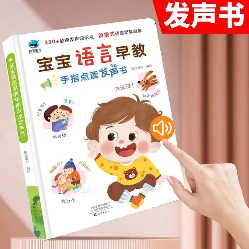 Babies' Language Early Educati - огляд і ціна Kids Education Tools