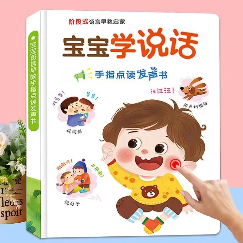Babies' Language Early Educati - огляд і ціна Kids Education Tools