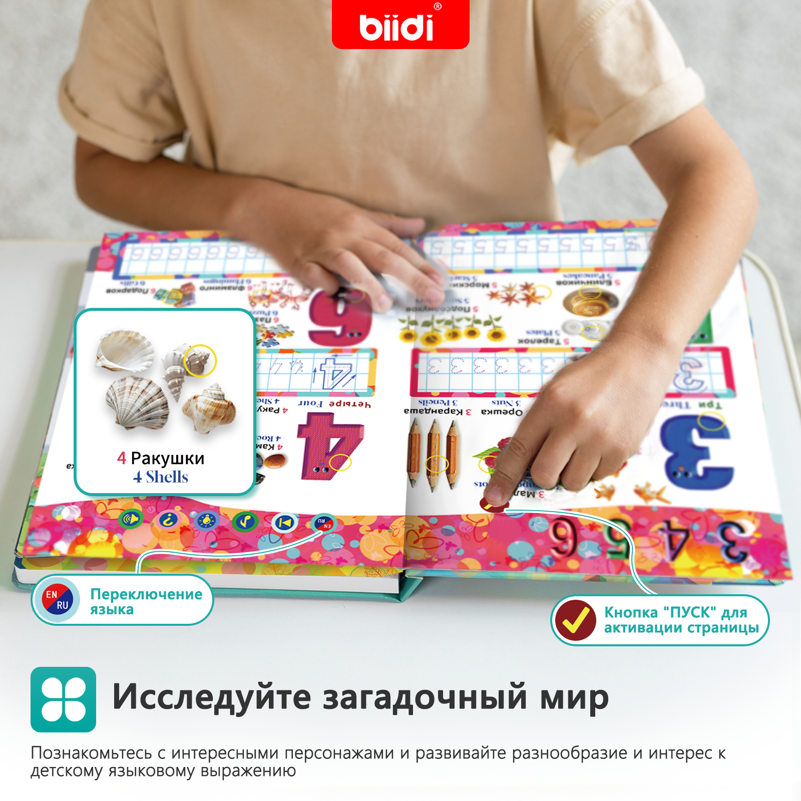 Russian-English Talking Toys A - огляд і ціна Kids Education Alphabet Numbers